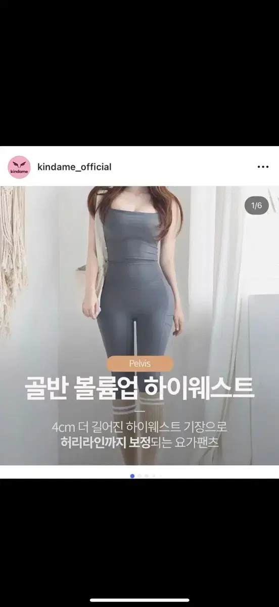 카인다미 골반 하이웨스트 레깅스 반바지